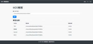 MD5在线解密网站源码_集成多接口进行解密-七七项目网