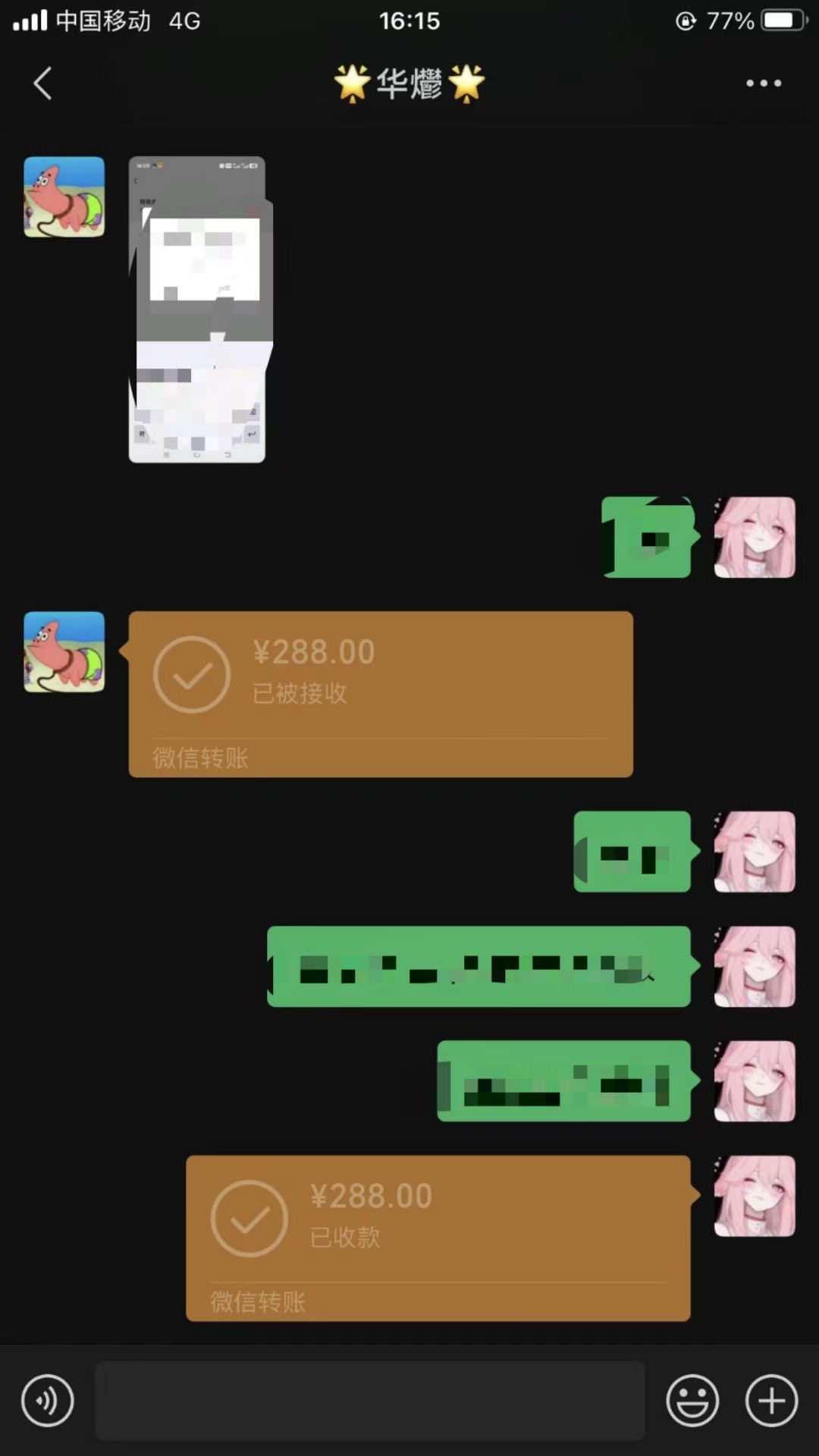 男粉小众私域赛道，日变现1000＋，精准人群，当天变现，引爆男粉-七七项目网