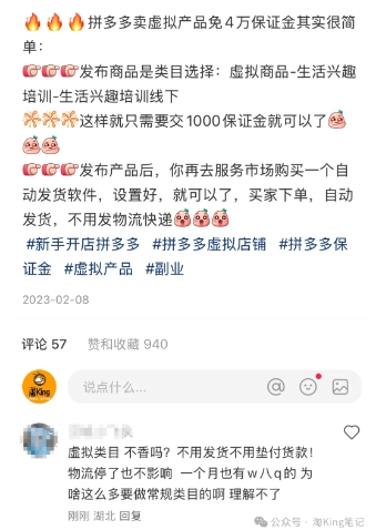 小红书虚拟电商课程2.0，每天兼职三小时，能月入过1W-七七项目网