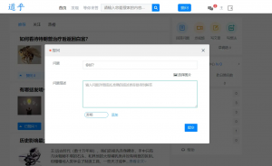 高仿知乎论坛问答源码/论坛讨论源码/Java论坛源码-七七项目网
