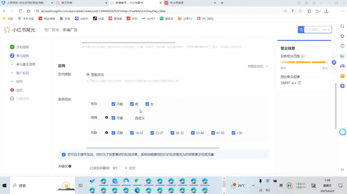 烽哥·小红书聚光投流实操课程-七七项目网