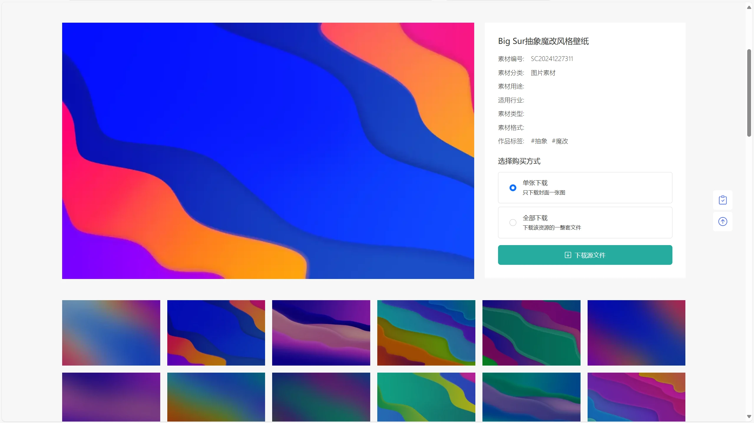PicCool主题，高颜值的WordPress素材主题-七七项目网