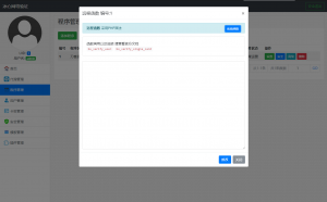 冰心网络验证系统源码V3.1免授权全解密版 带易语言例子-七七项目网