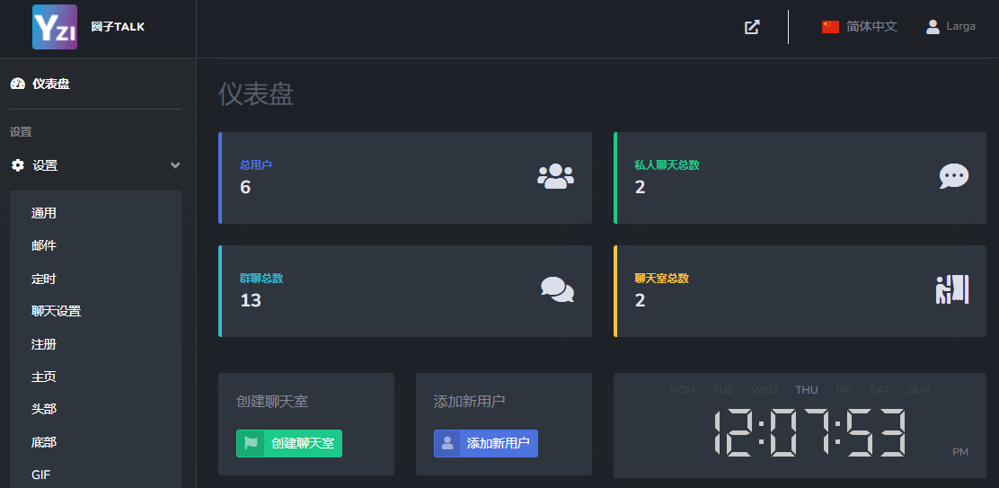 最新公共聊天室系统源码 ChatNet V1.11-V1.9 完整汉化版源码 私人聊天程序-七七项目网
