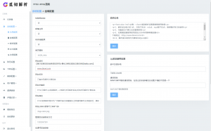2025全新重制版 觅知扶风解析计费系统源码 无后门全新UI&修复优化完整版-七七项目网