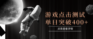 电脑多开闪电游,操作简单,支持多窗口运行,知名游戏整合平台,单日点击收益400+-七七项目网