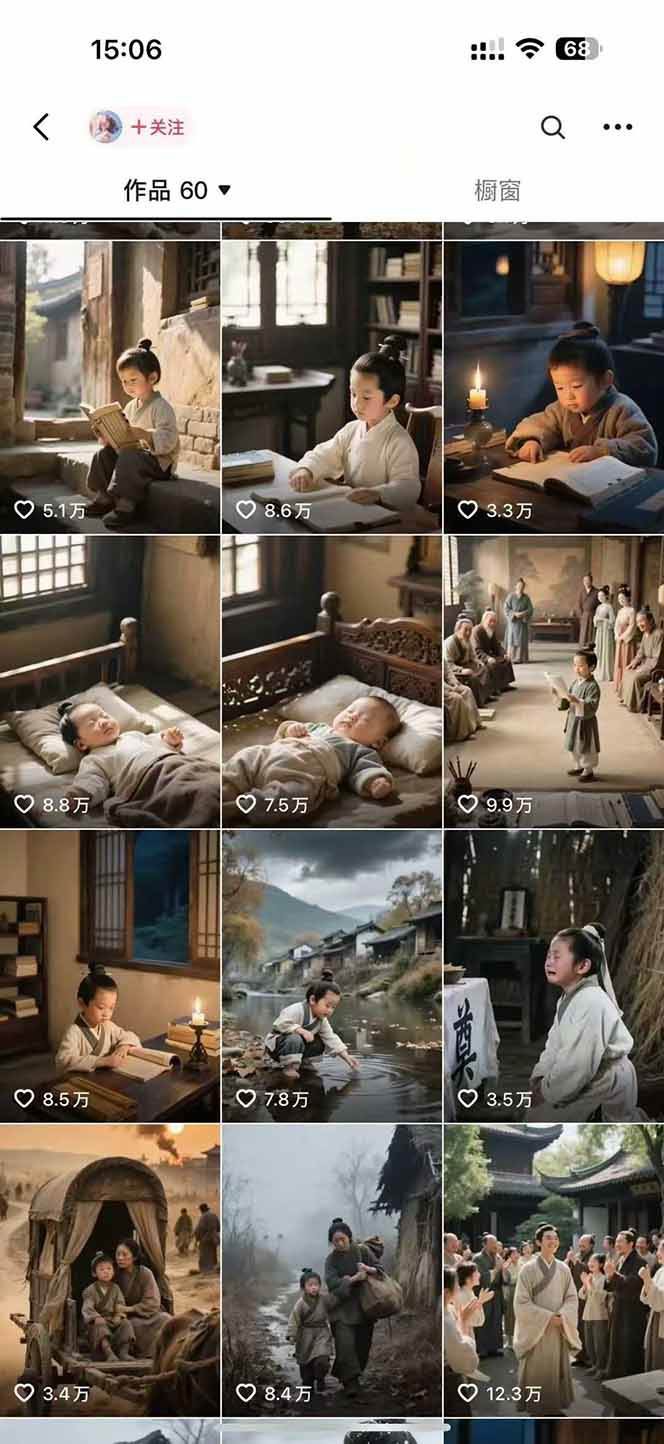 AI历史人物短视频创作，含IP打造、首尾帧无缝转场、智能体视频制作等核心教学内容-七七项目网