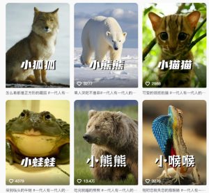 最新搞笑动物百科详细解说课程，蓝海赛道，流量非常大，轻松签独家进精选-七七项目网