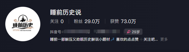 最新抖音快手蓝海助眠新玩法，睡前故事解说单条最高播放量破千万【教程+软件+素…-七七项目网