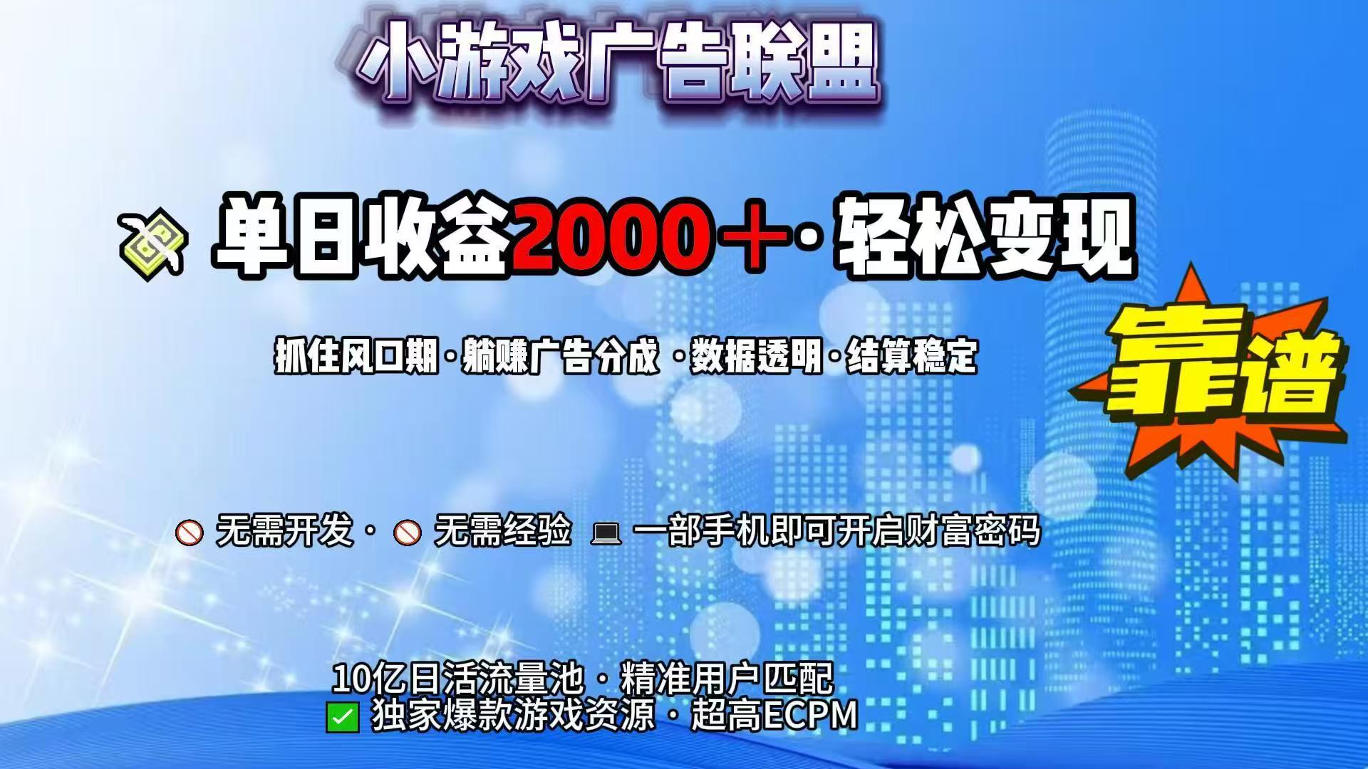 抖音小游戏，日收益2000+暴利逆袭-七七项目网