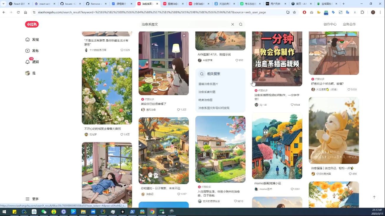 DeepSeek绘画+小红书自媒体变现全流程-七七项目网