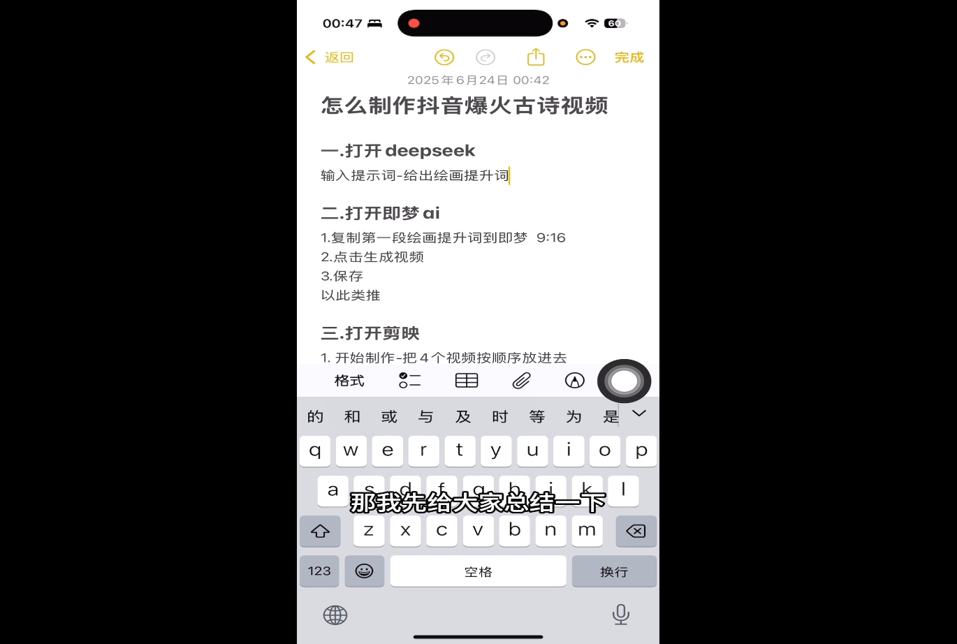 冰冰老师·普通人如何利用Deepseek创业-七七项目网