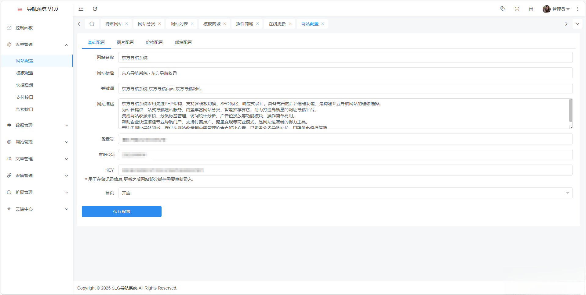 东方导航系统V1.0-七七项目网