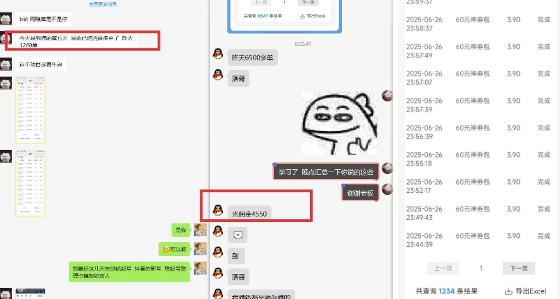 美团神券推广3.0：佣金比联盟高，小白每天10分钟躺挣攻略-七七项目网