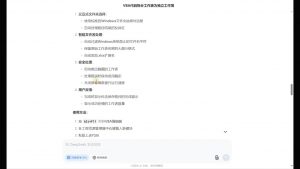 DeepSeek从入门到精通:解锁Excel和VBA高效办公新技能(更新)-七七项目网