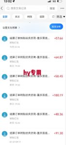 全自动游戏搬砖项目天花板，日入10张，新手小白秒上手【揭秘】-七七项目网