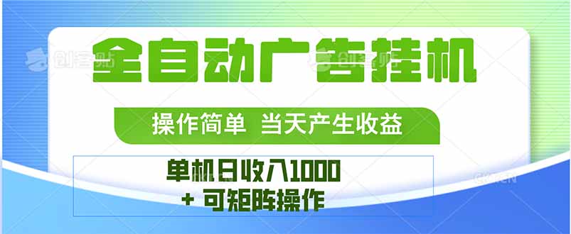最新全自动mistplay  操作简单，单机当天收益1000+，收益无上限，可矩…-七七项目网
