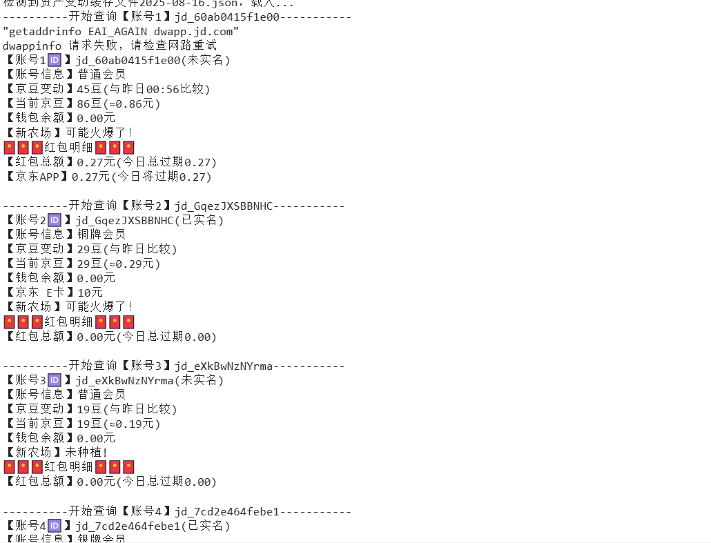 『高端精品』最新京东完全放手项目，京东豆，礼品，优惠卷等，无脑操作单机15+『软件+使用教程』-七七项目网