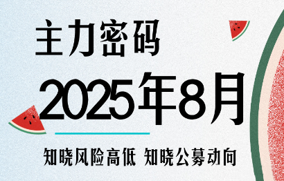 周公子·主力密码(更新8月)-七七项目网