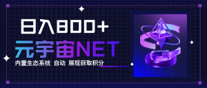 全新手游整合平台《元宇宙》内置生态系统，一次打开多端窗口，同时试玩...-七七项目网