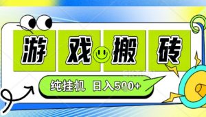 新手当天上手,CSGO游戏挂G,不需要你真玩游戏,一天5张+项目副业网创兼职【揭秘】-七七项目网