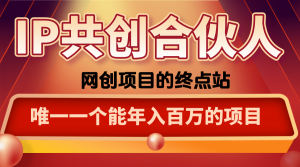 如何通过咸鱼高效引流“卖项目”-七七项目网