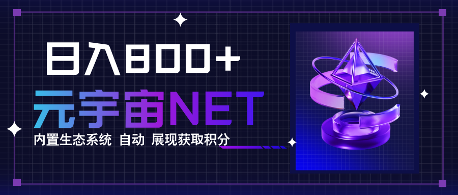 全新手游整合平台《元宇宙》，一次打开多端窗口，同时试玩3~5款游戏，日入800+-七七项目网