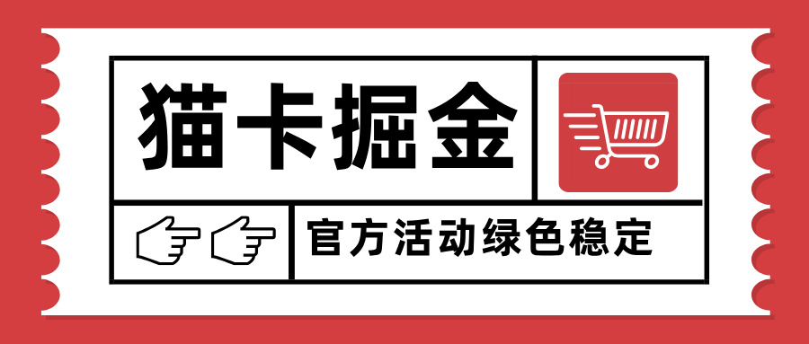 猫卡掘金，单日收益1000+，可矩阵无限放大，设备越多收益越大，新手小…-七七项目网