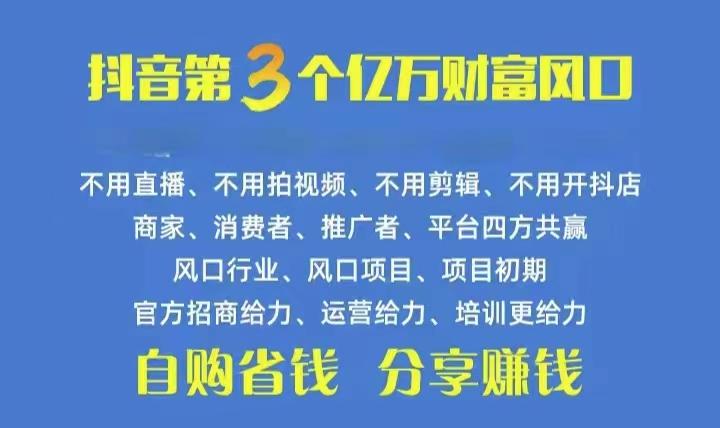 火爆全网的抖音优惠券 自用省钱 推广赚钱 不伤人脉 裂变日入500+ 享受…-七七项目网