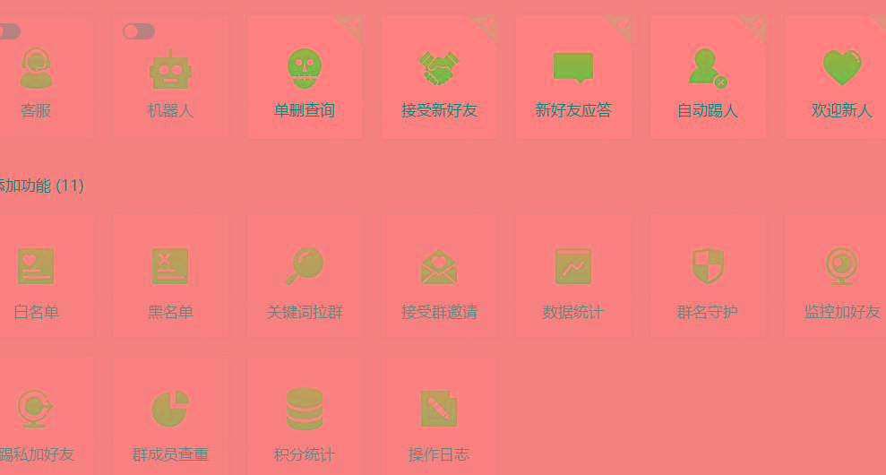 (8580期)功能齐全的微信自动清粉软件，可自用可变现，一天400+，0成本免费分享-七七项目网