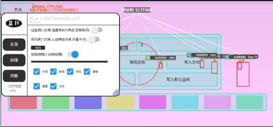 香肠派对免费辅助分享-七七项目网