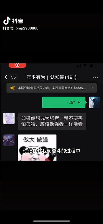 图片[2]-男天门抖音口播视频日引500+创业粉拆解教程！含不出镜等多种玩法普通人…-七七项目网
