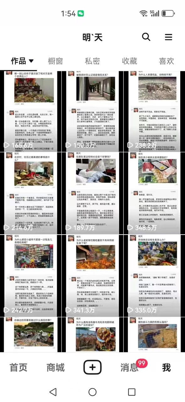 图片[4]-短视频创作者必看：从零开始打造爆款视频教程，日收益300+橱窗盈利秘诀-七七项目网