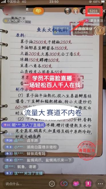 (8543期)餐饮小吃配方不露脸读稿直播项目，无需露脸，月入3万+附小吃配方资源-七七项目网