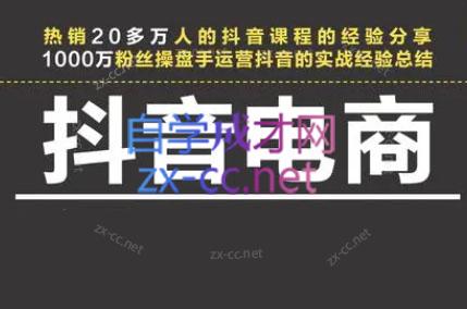 星火联盟·抖音电商带货-七七项目网