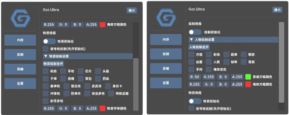 香肠派对GOT.Ultra辅助免费版-七七项目网
