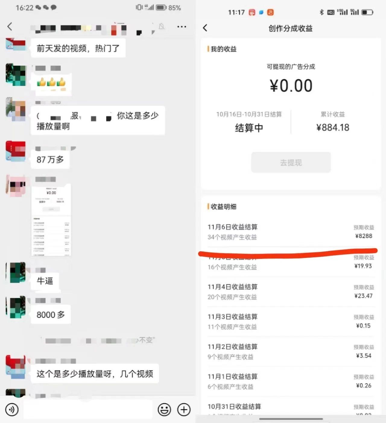 视频号掘金，小白轻松日入800+(附100%过原创技巧)-七七项目网
