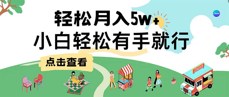 7天赚了2.6万，小白轻松上手必学，纯手机操作-七七项目网