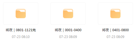 将夜｜玄幻文｜广播剧-七七项目网