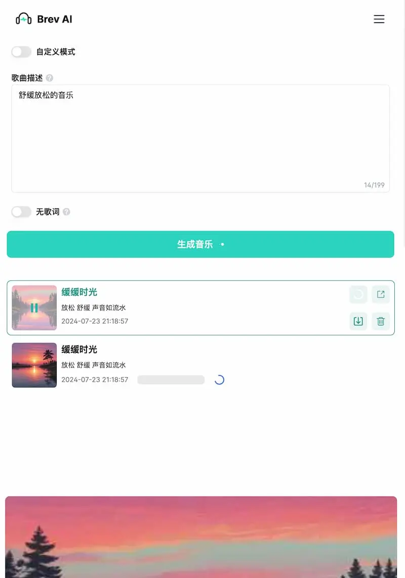 Brev.ai ｜免费简洁的AI音乐生成工具-七七项目网