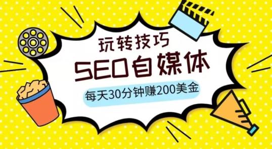 三大国际自媒体网站玩转技巧，每天工作半小时，赚取200美金（网址+教程）【揭秘】-七七项目网