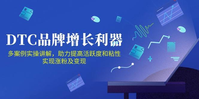 DTC 品牌 增长利器：Facebook Group私域 营销，提高活跃度和粘性 实现-七七项目网