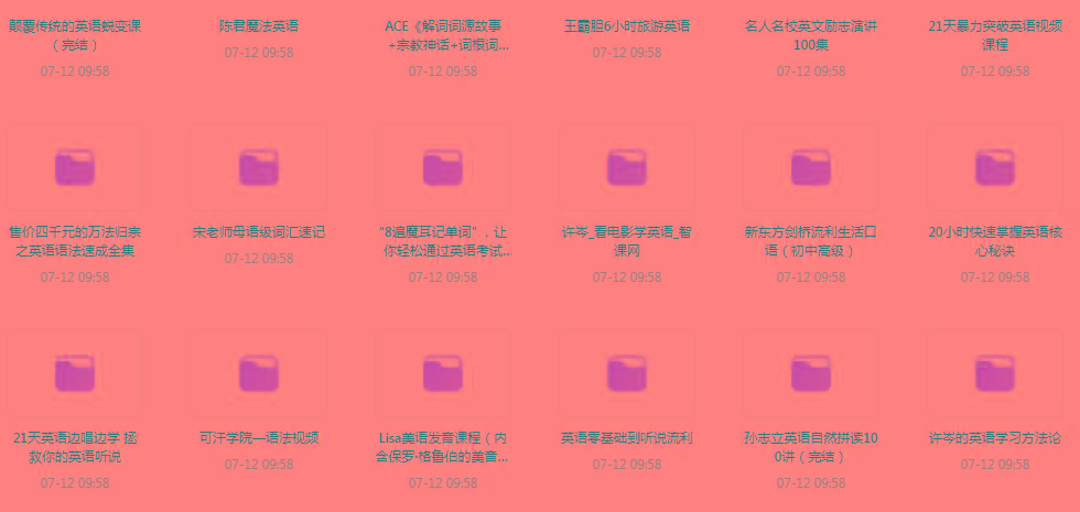 英语学习专题【350GB】-七七项目网