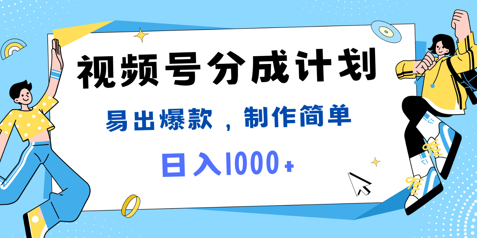 视频号热点事件混剪，易出爆款，制作简单，日入1000+-七七项目网