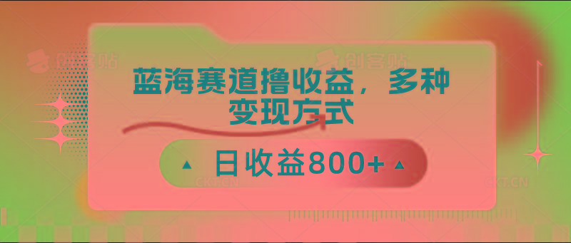 中老年人健身操蓝海赛道撸收益，多种变现方式，日收益800+-七七项目网