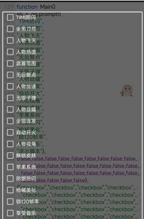 使命召唤体验服热透 自瞄 范围 无聚 美化等-七七项目网