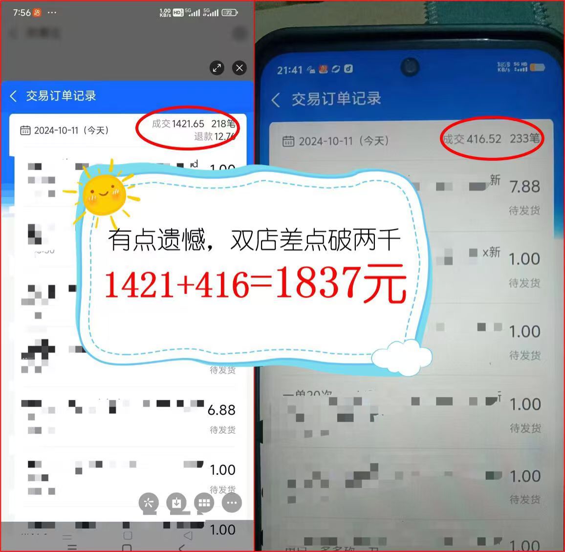 图片[2]-2024年闲鱼虚拟资产 日入2000+ 利用人性 让客户上瘾 不停地复购-七七项目网