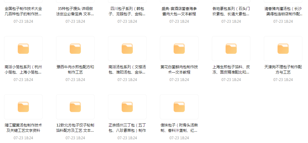 全国各系包子的做法-七七项目网