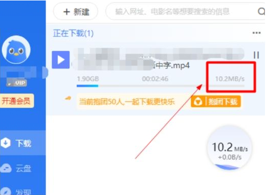 电脑版迅雷会员版七月最新 解锁永久SVIP后下载速度达60-七七项目网
