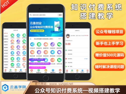 价值600元2024公众号知识付费搭建教学，全部为实操步骤，无纯废话-七七项目网